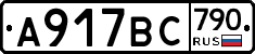 %D0%90917%D0%92%D0%A1790