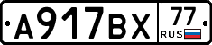 %D0%90917%D0%92%D0%A577
