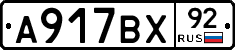 %D0%90917%D0%92%D0%A592