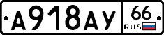%D0%90918%D0%90%D0%A366