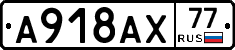 %D0%90918%D0%90%D0%A577
