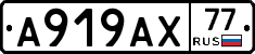%D0%90919%D0%90%D0%A577