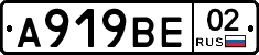 %D0%90919%D0%92%D0%9502