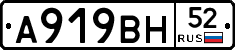 %D0%90919%D0%92%D0%9D52