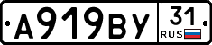 %D0%90919%D0%92%D0%A331