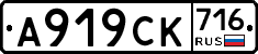 %D0%90919%D0%A1%D0%9A716