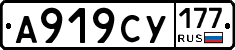 %D0%90919%D0%A1%D0%A3177