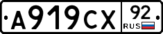 %D0%90919%D0%A1%D0%A592