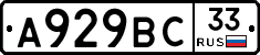 %D0%90929%D0%92%D0%A133