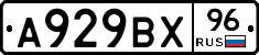 %D0%90929%D0%92%D0%A596