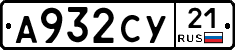 %D0%90932%D0%A1%D0%A321