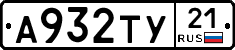 %D0%90932%D0%A2%D0%A321