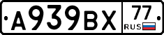 %D0%90939%D0%92%D0%A577