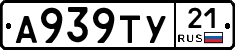 %D0%90939%D0%A2%D0%A321
