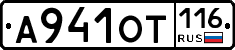 %D0%90941%D0%9E%D0%A2116