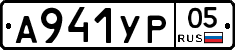 %D0%90941%D0%A3%D0%A005