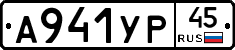 %D0%90941%D0%A3%D0%A045