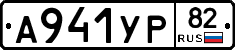 %D0%90941%D0%A3%D0%A082