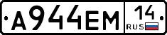 %D0%90944%D0%95%D0%9C14
