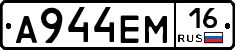 %D0%90944%D0%95%D0%9C16