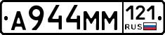 %D0%90944%D0%9C%D0%9C121