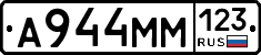 %D0%90944%D0%9C%D0%9C123