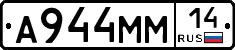 %D0%90944%D0%9C%D0%9C14