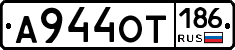%D0%90944%D0%9E%D0%A2186