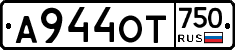 %D0%90944%D0%9E%D0%A2750