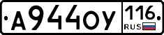 %D0%90944%D0%9E%D0%A3116