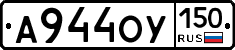 %D0%90944%D0%9E%D0%A3150