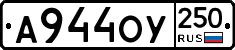 %D0%90944%D0%9E%D0%A3250