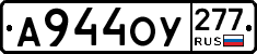 %D0%90944%D0%9E%D0%A3277