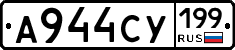 %D0%90944%D0%A1%D0%A3199