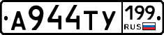 %D0%90944%D0%A2%D0%A3199
