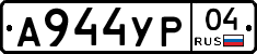 %D0%90944%D0%A3%D0%A004