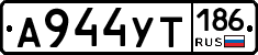 %D0%90944%D0%A3%D0%A2186
