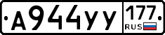 %D0%90944%D0%A3%D0%A3177