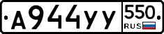 %D0%90944%D0%A3%D0%A3550