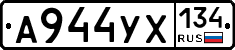 %D0%90944%D0%A3%D0%A5134