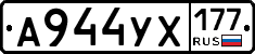 %D0%90944%D0%A3%D0%A5177