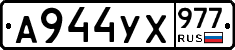 %D0%90944%D0%A3%D0%A5977