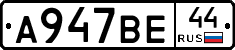 %D0%90947%D0%92%D0%9544