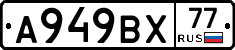 %D0%90949%D0%92%D0%A577