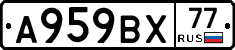 %D0%90959%D0%92%D0%A577