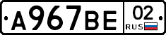 %D0%90967%D0%92%D0%9502