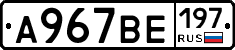 %D0%90967%D0%92%D0%95197