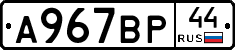%D0%90967%D0%92%D0%A044