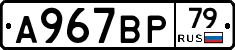 %D0%90967%D0%92%D0%A079