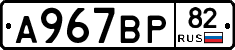 %D0%90967%D0%92%D0%A082